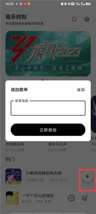 音乐时刻纯净版