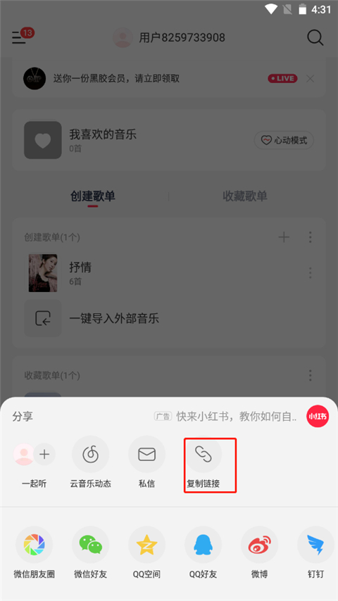 音乐时刻纯净版