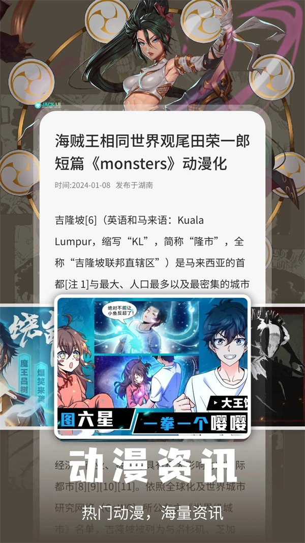 漫蛙2manwa截图0