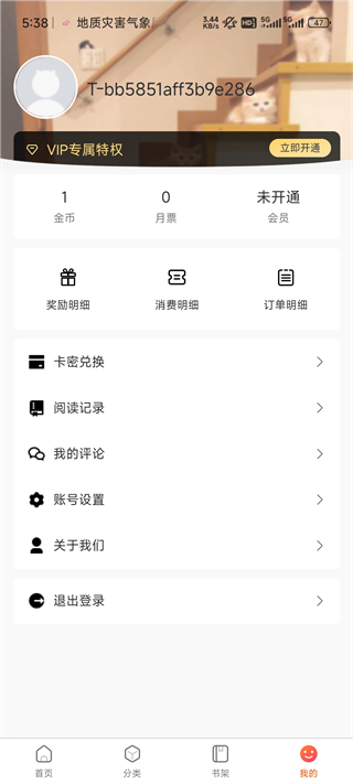 漫蛙2manwa