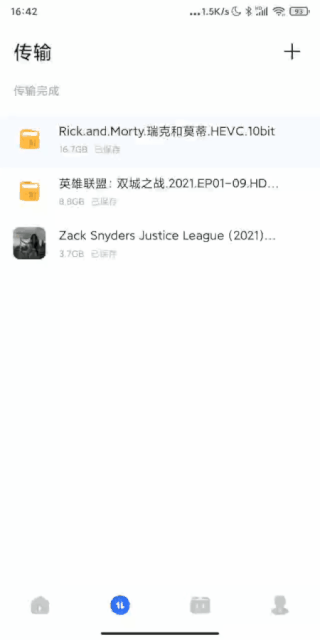 pikpak网盘