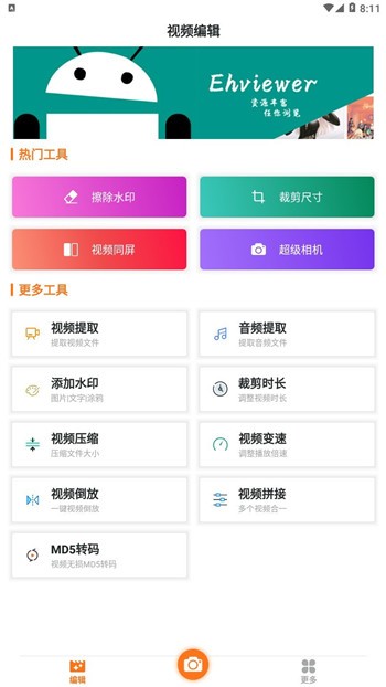 白色E站