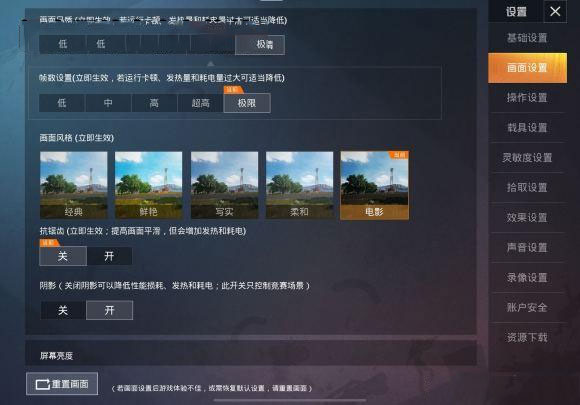 pubgtool画质助手