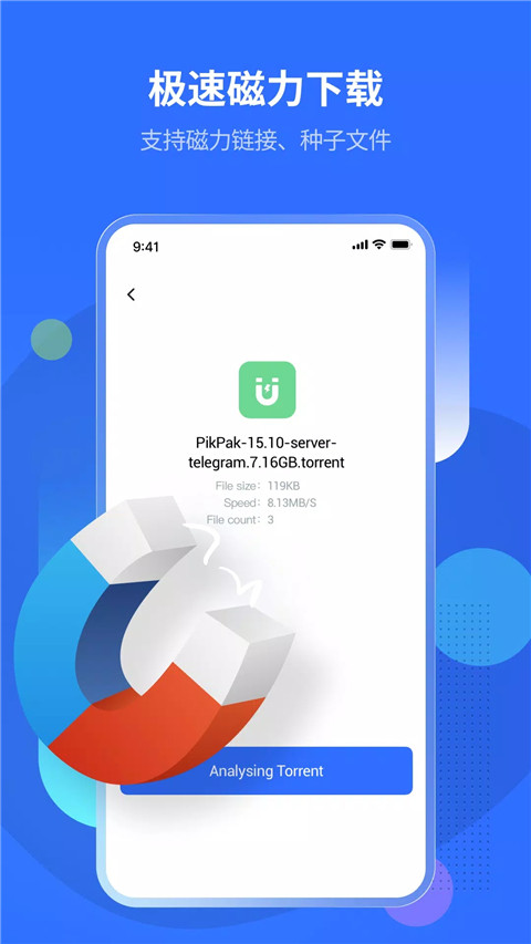 pikpak网盘截图2