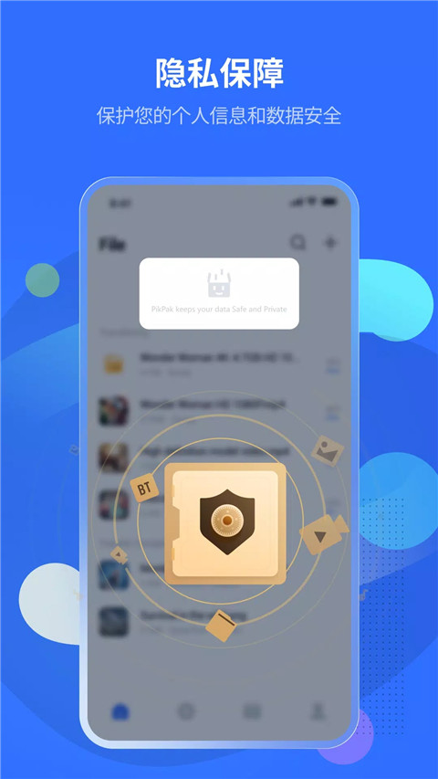 pikpak网盘截图1