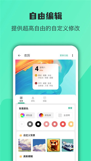 万象小组件截图0