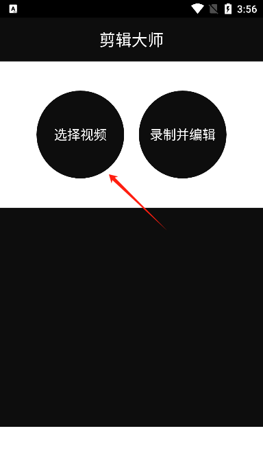 快映视频剪辑软件免费版