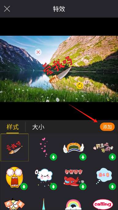 快映视频剪辑软件免费版
