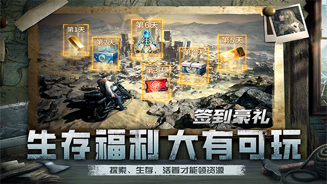 黎明之役截图1