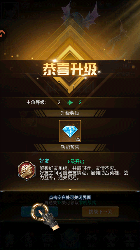 黎明之役