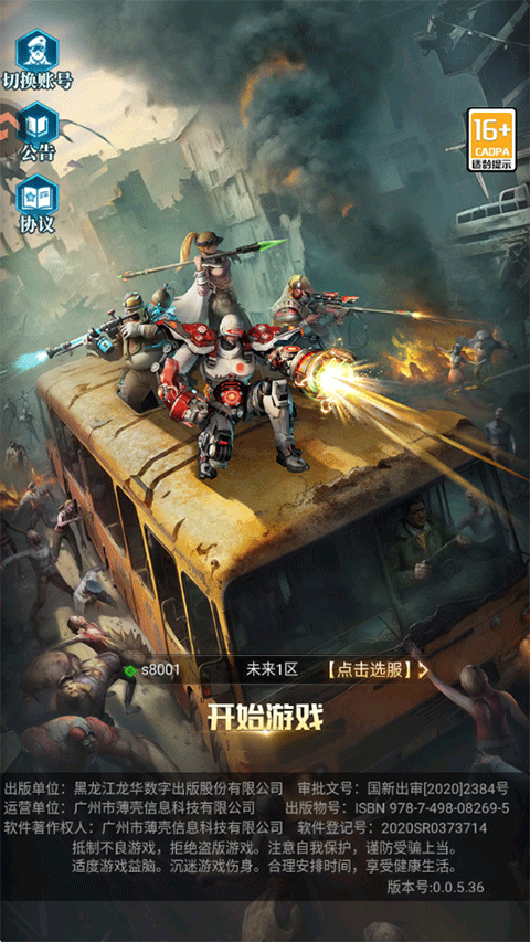 黎明之役
