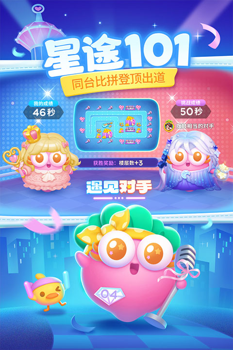 保卫萝卜4最新版截图4