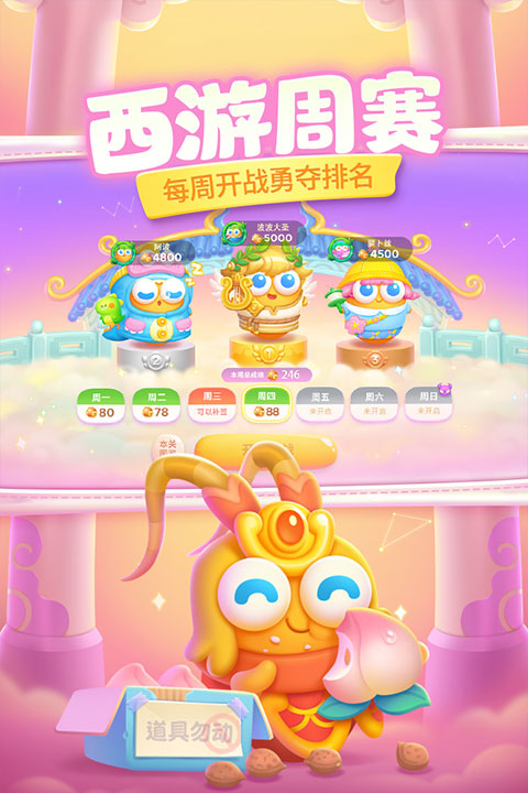 保卫萝卜4最新版截图3