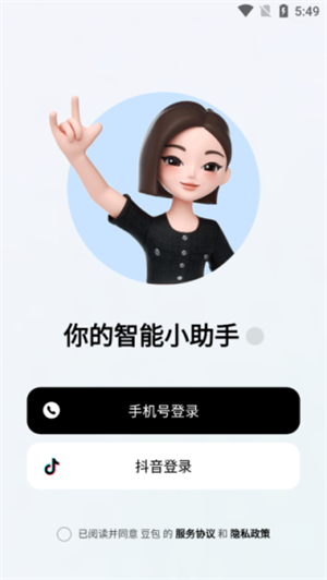 豆包安装