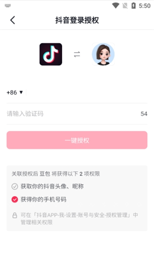 豆包安装