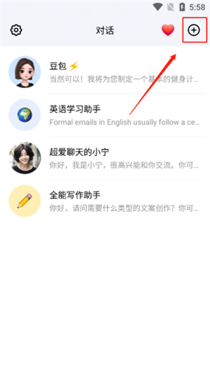 豆包安装