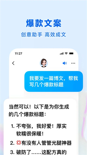 豆包安装