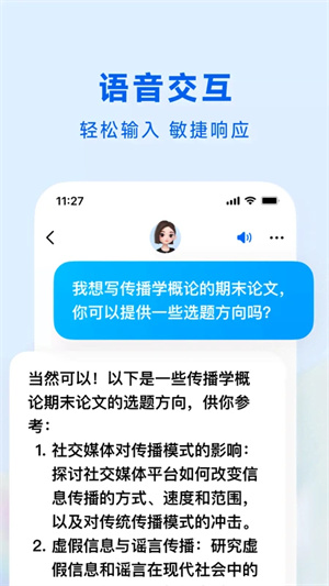 豆包安装