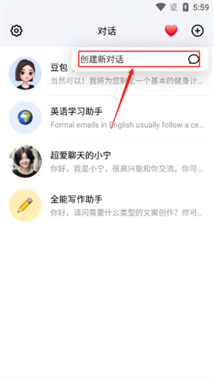 豆包安装