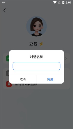 豆包安装