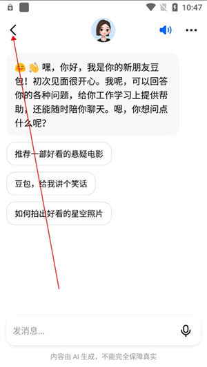 豆包安装