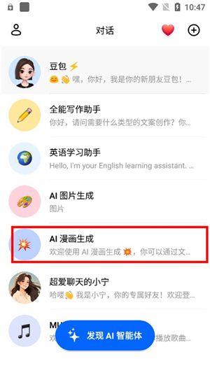 豆包安装