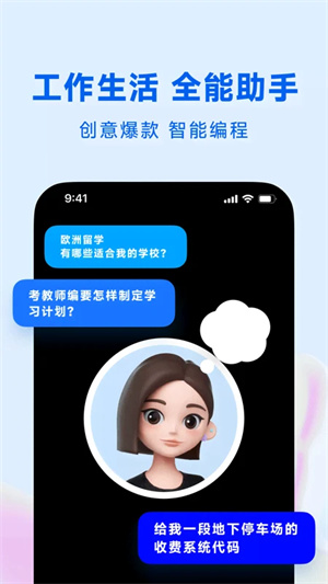 豆包安装
