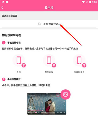 韩小圈免广告免登录版
