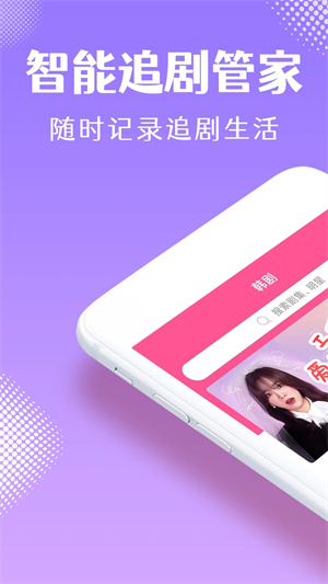 韩小圈免广告免登录版
