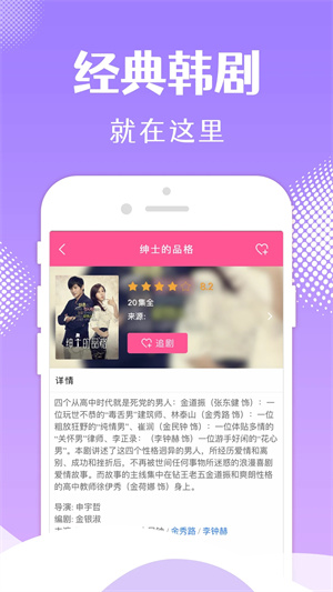 韩小圈免广告免登录版