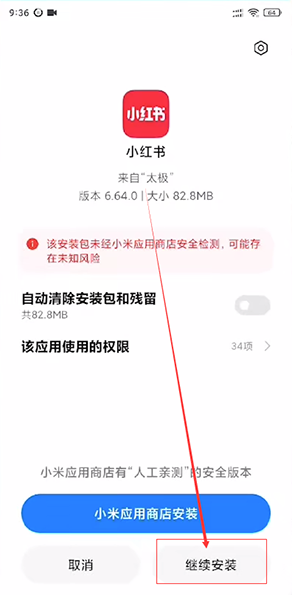 太极Xposed框架