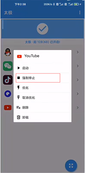太极Xposed框架
