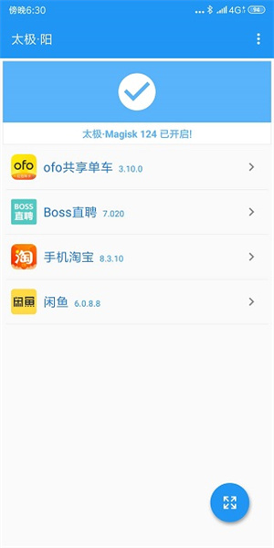 太极Xposed框架
