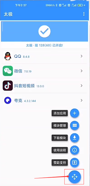 太极Xposed框架