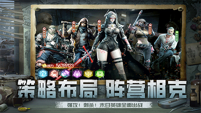 黎明之役截图2