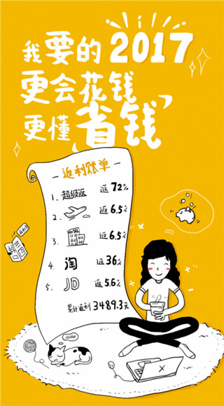 口袋圈截图1