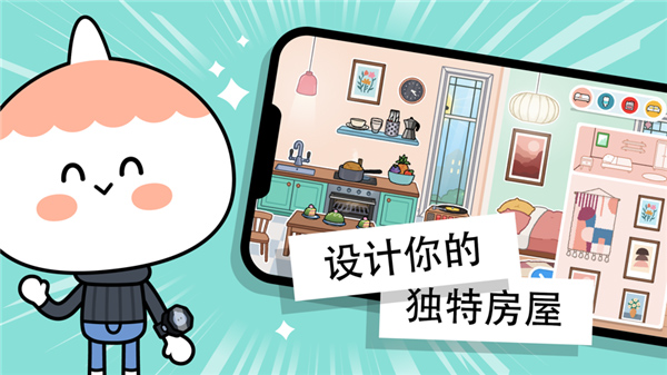 托卡生活世界2025截图4