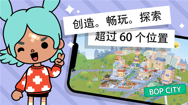 托卡生活世界2025截图1