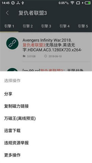深度搜索截图1