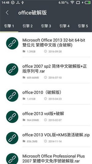 深度搜索截图3
