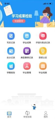 宁夏综评家长版截图0
