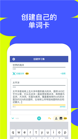 Quizlet英语版截图3