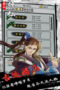 掌上修仙测试版截图3