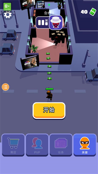 潜行大师999999钻999999金币截图3