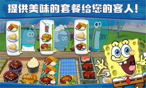 海绵宝宝大闹蟹堡王MOD