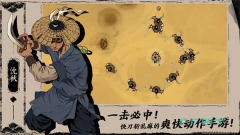 末刀完整版