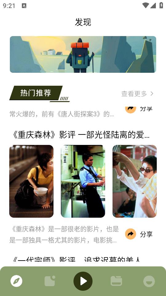 火焰视频追剧最新版