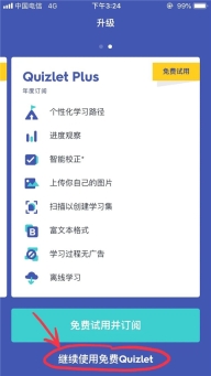 Quizlet英语版