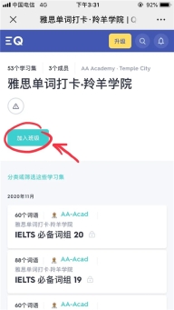 Quizlet英语版