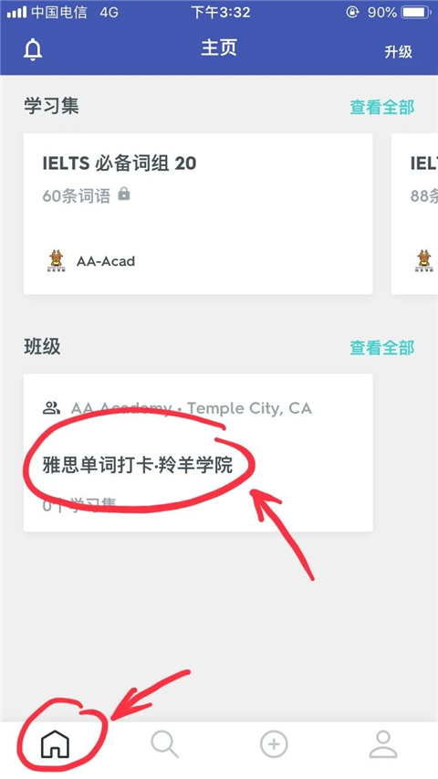 Quizlet英语版